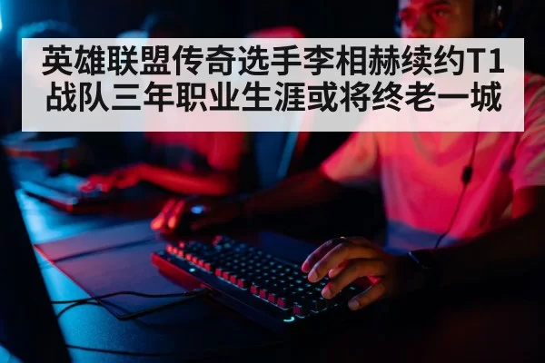 professional gamer competing